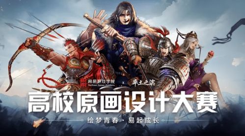 2023年最新国内外绘画与设计类大赛聚焦原画设计